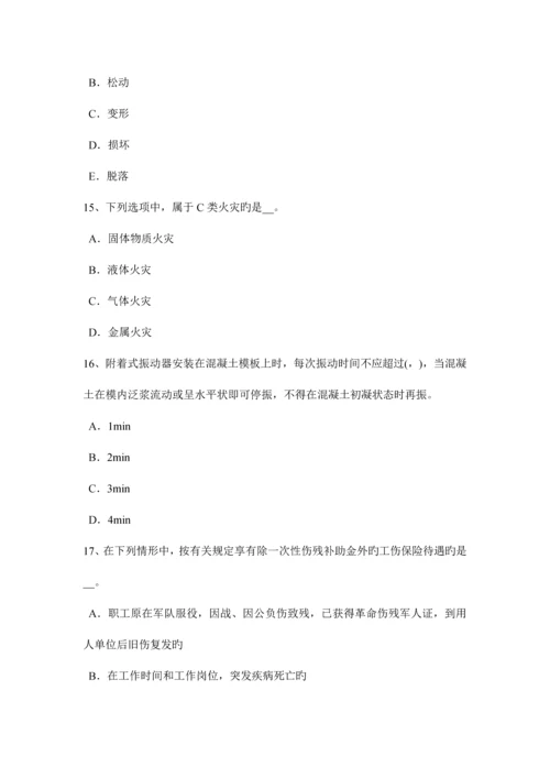 2023年辽宁省下半年建筑施工安全员考试题.docx
