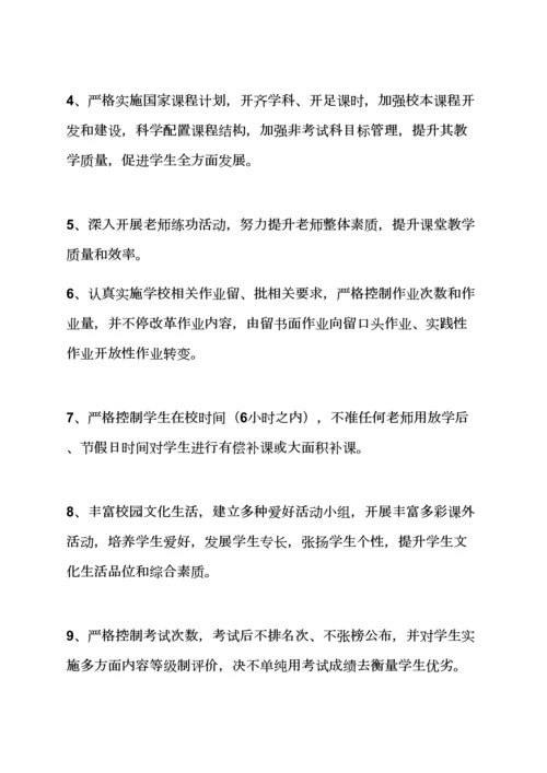 小学家长会专项规章新规制度.docx