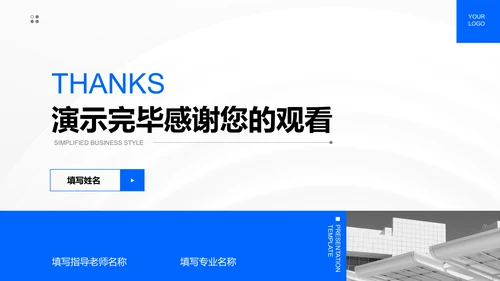 简约学术风格毕业答辩开题报告PPT演示模板