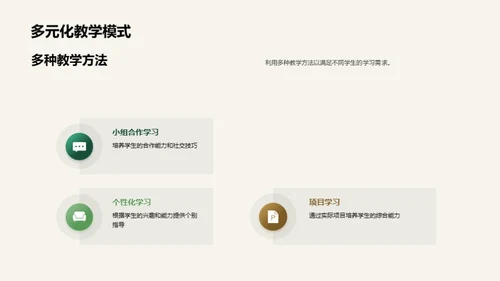 一年级启航：教育新纪元