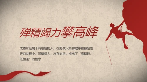 开场视频片头红色革命英雄事迹PPT封含MP4