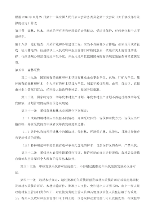 当前林地审批政策对架空输电线路建设的影响与限制分析.docx