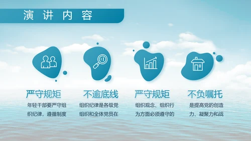 蓝色大气中国海军部队工作总结PPT