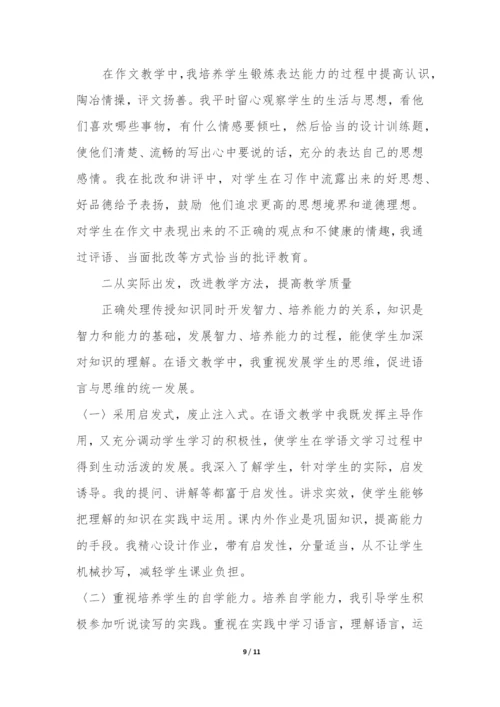 小学语文三年级教学工作总结3篇-三年级下学期语文教学工作总结小学.docx