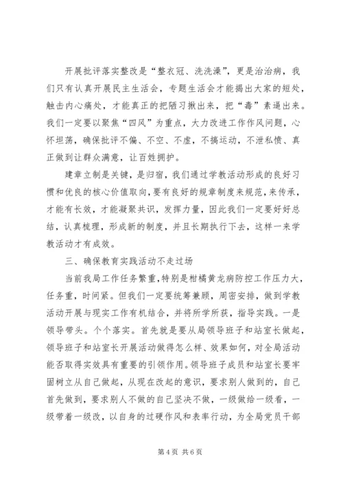 在局党的群众路线教育实践动员会讲话.docx