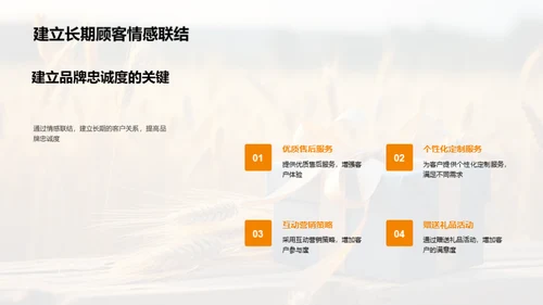 七夕农产品情感营销