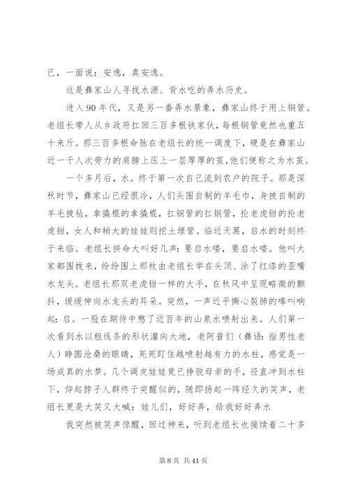 最新纪念改革开放四十年征文范文精选10篇.docx