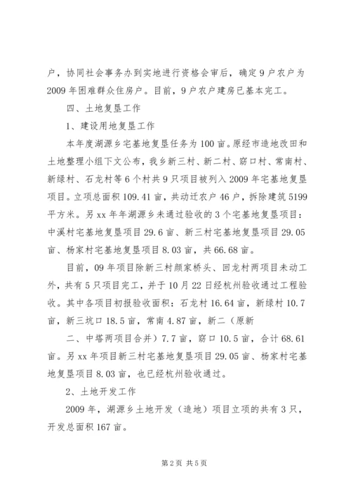 年度村镇建设办工作总结及主要工作计划 (2).docx