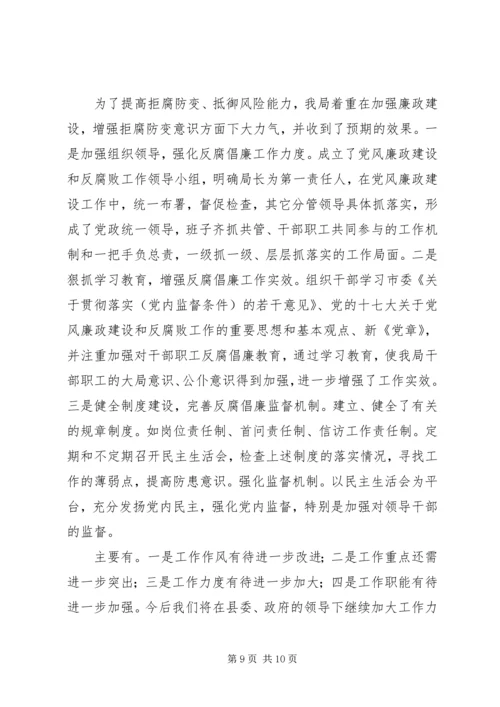 商务局政绩考核工作汇报.docx