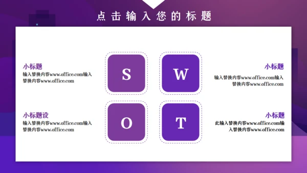 简约卡通风公司财务分析报告通用PPT模板