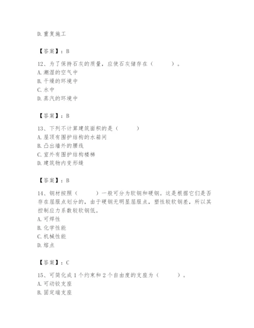 2024年材料员之材料员基础知识题库【考试直接用】.docx