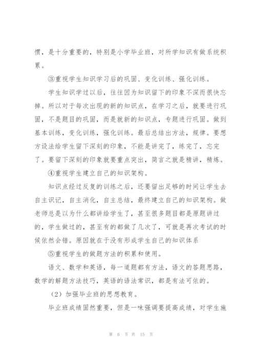 小学教务工作总结.docx