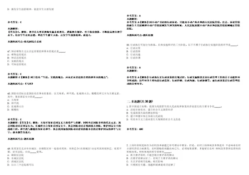 2021年08月2021年辽宁朝阳市龙城区招考聘用辅警与编外用工28人强化练习卷2