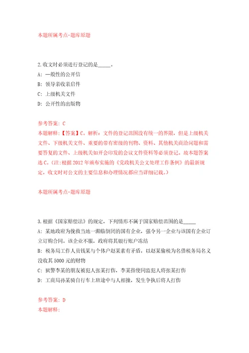 四川成都市教育局所属事业单位公开招聘高层次人才2人模拟考核试卷含答案3