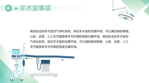 绿色大气医疗销售年终工作计划PPT动态模板
