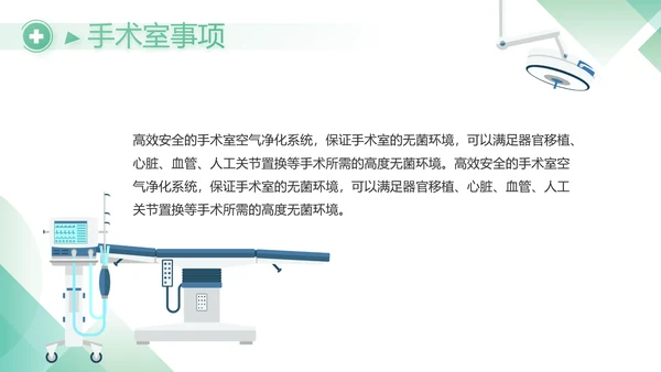 绿色大气医疗销售年终工作计划PPT动态模板