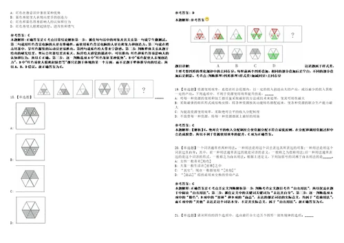 2022年08月2022年浙江绍兴市上虞区事业单位招考聘用87人考前冲刺卷壹3套合1带答案解析