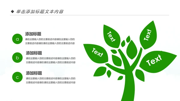 公益宣传关爱老人慈善爱心奉献空巢老人健康PPT模板