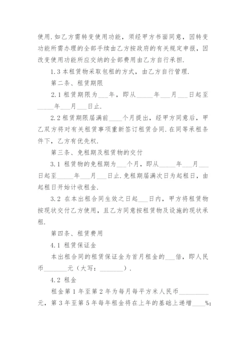 厂房租赁合同.docx