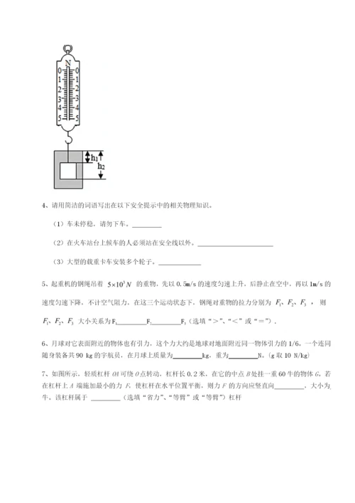 小卷练透广西南宁市第八中学物理八年级下册期末考试定向测试试卷（含答案详解）.docx