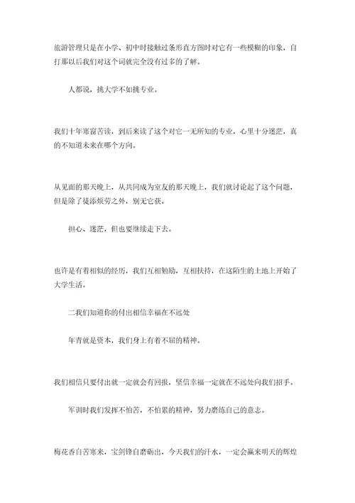 十佳文明寝室申报材料