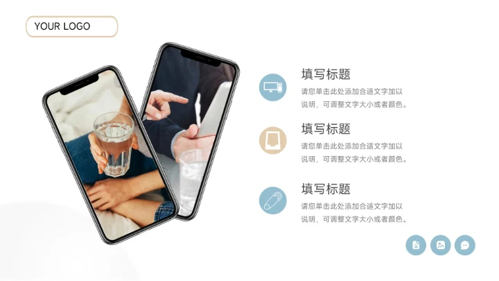 蓝色极简创意商业项目计划书PPT模板