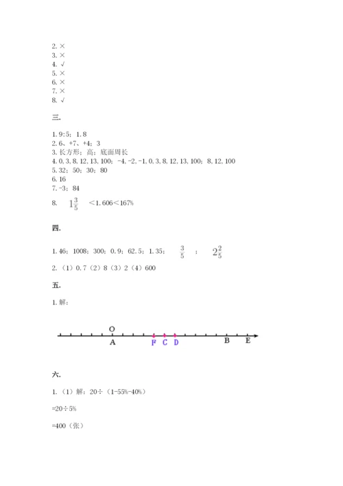 实用小学数学青岛版六年级下册期末测试卷附参考答案（实用）.docx