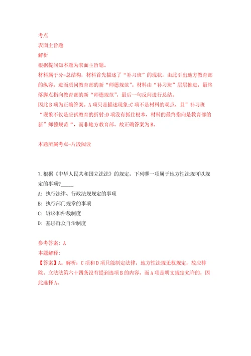 2022年江苏泰州兴化市医疗卫生事业单位招考聘用高层次人才42人押题卷第9卷