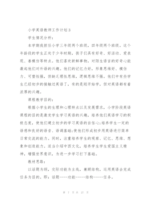 小学英语教师工作计划10篇.docx