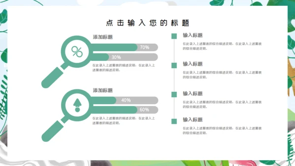 森系卡通小动物儿童幼儿园通用PPT模板