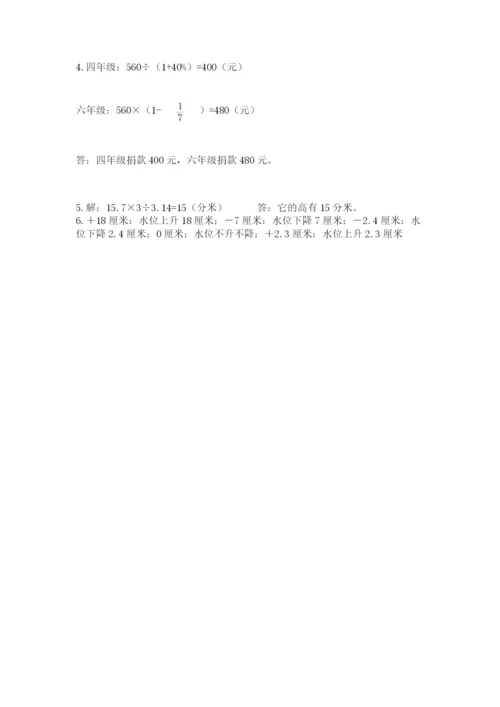 象山县六年级下册数学期末测试卷标准卷.docx