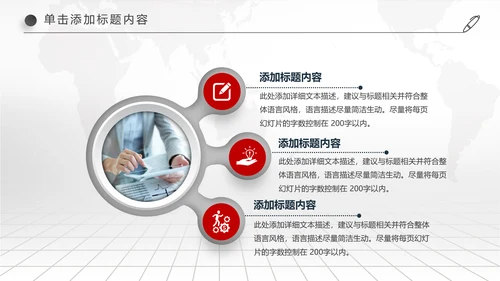 中国交通银行金融理财工作汇报PPT模板