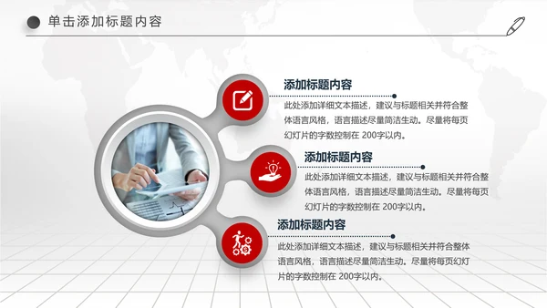 中国交通银行金融理财工作汇报PPT模板