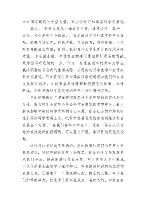 党员转正思想汇报范文_4.docx