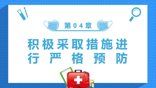 小型酒店宾馆疫情防控应急预案通用PPT课件模板