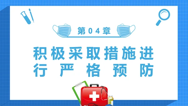 小型酒店宾馆疫情防控应急预案通用PPT课件模板