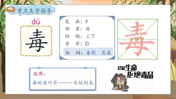 【核心素养】部编版语文四年级下册-14.母鸡 第1课时（课件）