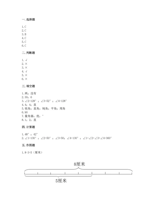 北京版四年级上册数学第四单元 线与角 测试卷【满分必刷】.docx