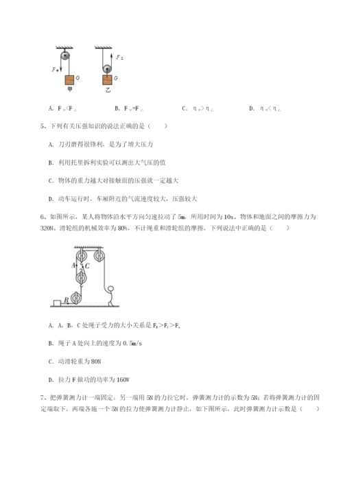 专题对点练习重庆市九龙坡区物理八年级下册期末考试专项攻克试卷（附答案详解）.docx