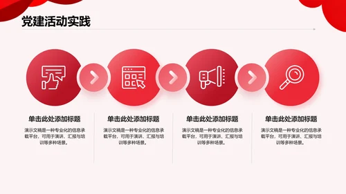 《红星照耀中国》心得体会分享PPT模板