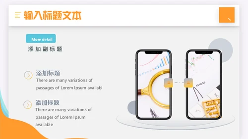 打击金融犯罪维护金融秩序知识培训通用PPT模板