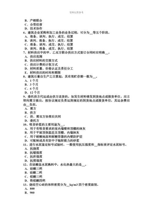 上海上半年土建材料员实务模拟试题.docx