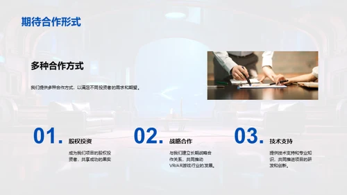 探索VRAR游戏新纪元