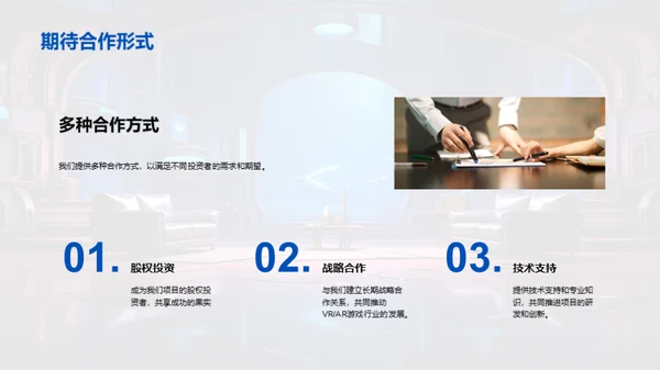 探索VRAR游戏新纪元