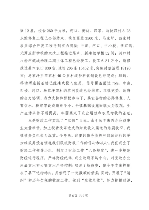 思想工作情况履职汇报 (7).docx