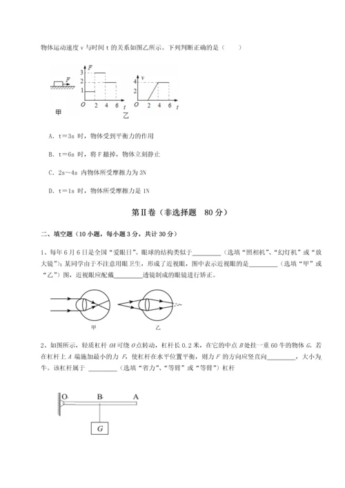 第二次月考滚动检测卷-重庆长寿一中物理八年级下册期末考试专项练习A卷（解析版）.docx
