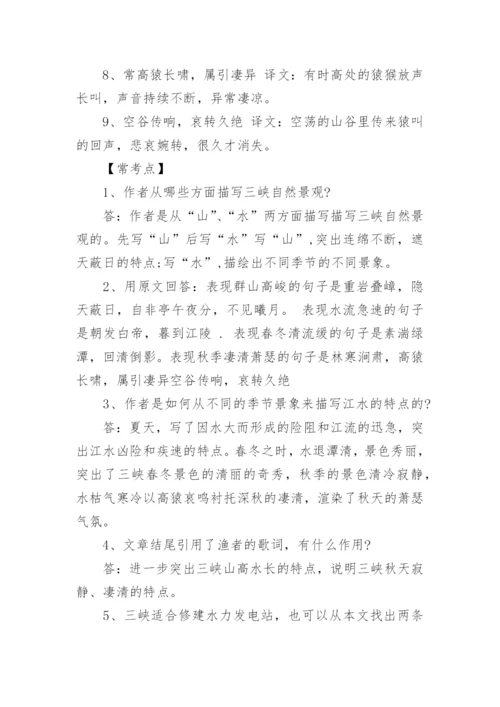 人教版八年级上册语文知识点归纳.docx