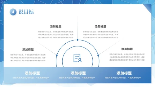 科技拼贴形状说课大赛课件以说促教共研共学教学汇报
