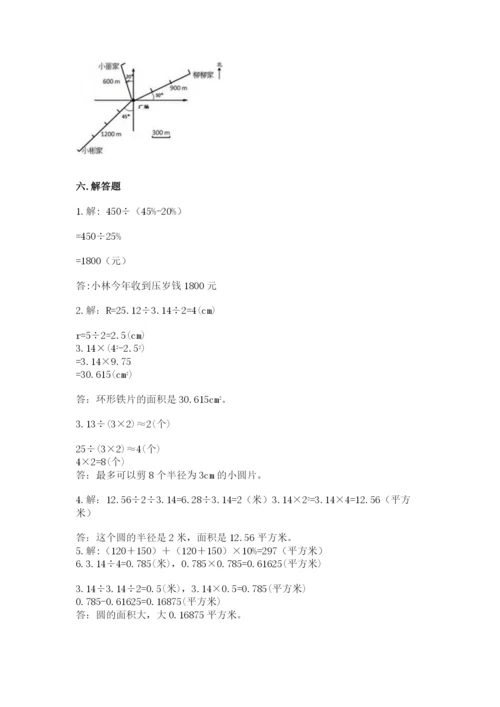 2022六年级上册数学期末考试试卷及答案【真题汇编】.docx