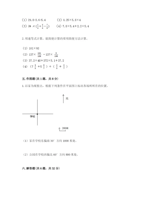 人教版六年级上册数学期中考试试卷带解析答案.docx